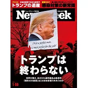 Newsweek日本版 1月19日/2021