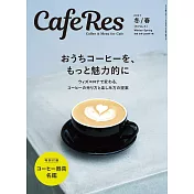 CAFERES 2月號/2021