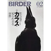 BIRDER 2月號/2021