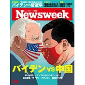 Newsweek日本版 1月26日/2021