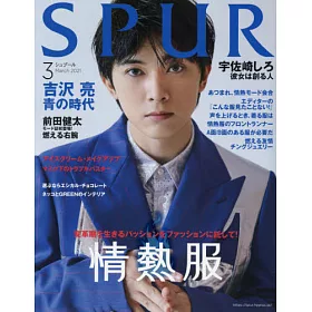 博客來 Spur 3月號 21 博客來 Spur 3月號 21