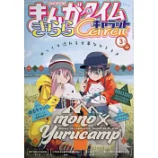Manga Time Kirara CHARAT 3月號/2021