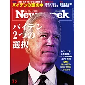 Newsweek日本版 2月2日/2021