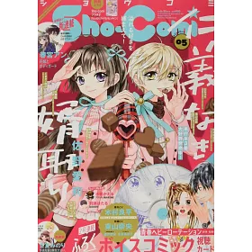 博客來 Sho Comi 2月日 21 博客來 Sho Comi 2月日 21