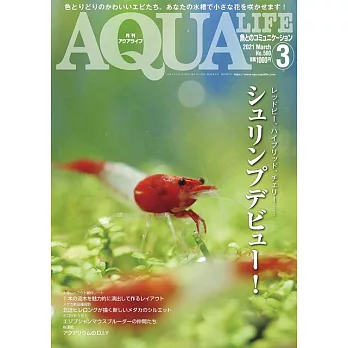 AQUA LIFE 3月號/2021