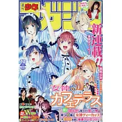 週刊少年Magazine 3月3日/2021