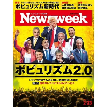 Newsweek日本版 2月23日/2021