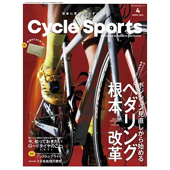 自行車運動雜誌 4月號/2021