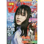 週刊少年Magazine 3月17日/2021
