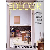 ELLE DECOR 日文版 4月號/2021