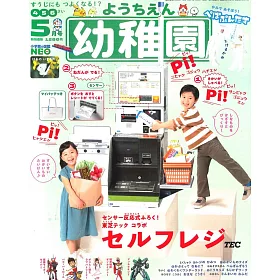 博客來 幼稚園5月號 21 博客來 幼稚園5月號 21