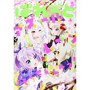 Manga 4Koma Palette 5月號/2021
