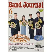 Band Journal 6月號/2021