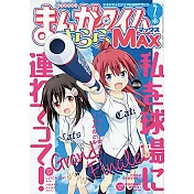 Manga Time Kirara MAX 7月號/2021