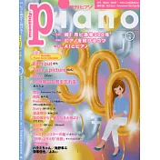 月刊Piano 6月號/2021