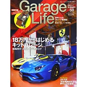 Garage Life 7月號/2021