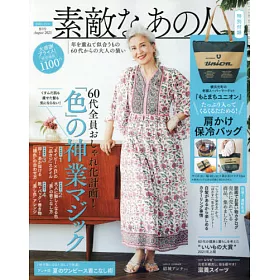 博客來 成熟女性美麗時髦穿搭服飾造型讀本8月號 21 博客來 成熟女性美麗時髦穿搭服飾造型讀本8月號 21