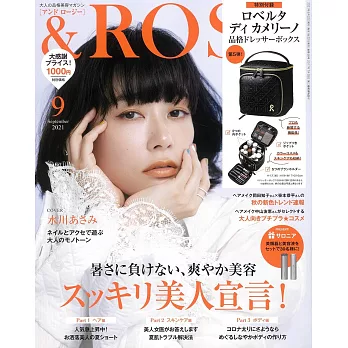 ＆ROSY美麗成熟時尚特刊 9月號/2021