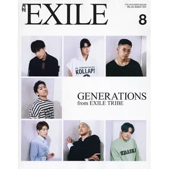 月刊EXILE 8月號/2021