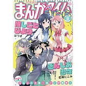 Manga Time Kirara 8月號/2021