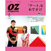 OZ magazine 8月號/2021