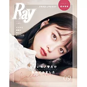 Ray 9月號/2021