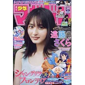 週刊少年Magazine 8月4日/2021