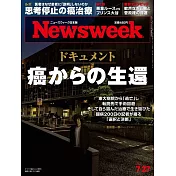 Newsweek日本版 7月27日/2021