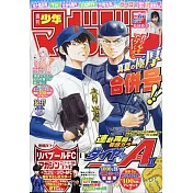 週刊少年Magazine 8月25日/2021