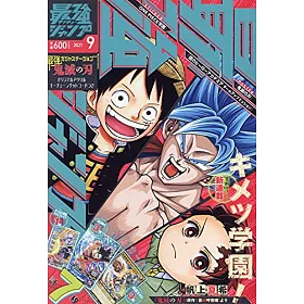 博客來 最強jump 9月號 21 博客來 最強jump 9月號 21