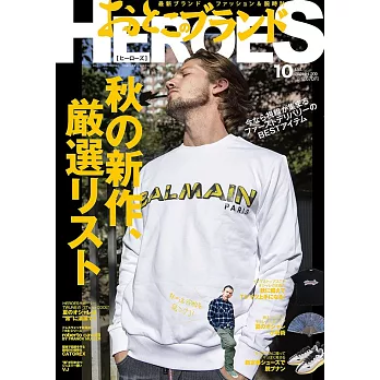 男性時尚名牌HEROS 10月號/2021