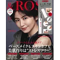 ＆ROSY美麗成熟時尚特刊 11月號/2021