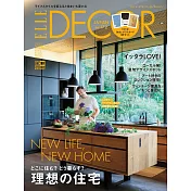 ELLE DECOR 日文版 10月號/2021