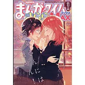 Manga Time Kirara MAX 11月號/2021
