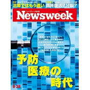 Newsweek日本版 9月28日/2021