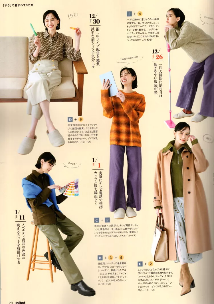 博客來 In Red 12月號 21 博客來 In Red 12月號 21