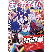 Manga Time Kirara CHARAT 12月號/2021