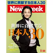 Newsweek日本版 11月23日/2021