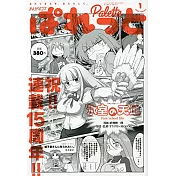 Manga 4Koma Palette 1月號/2022