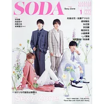 SODA日本最新影視娛樂情報 1月號/2022