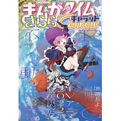 Manga Time Kirara CHARAT 1月號/2022