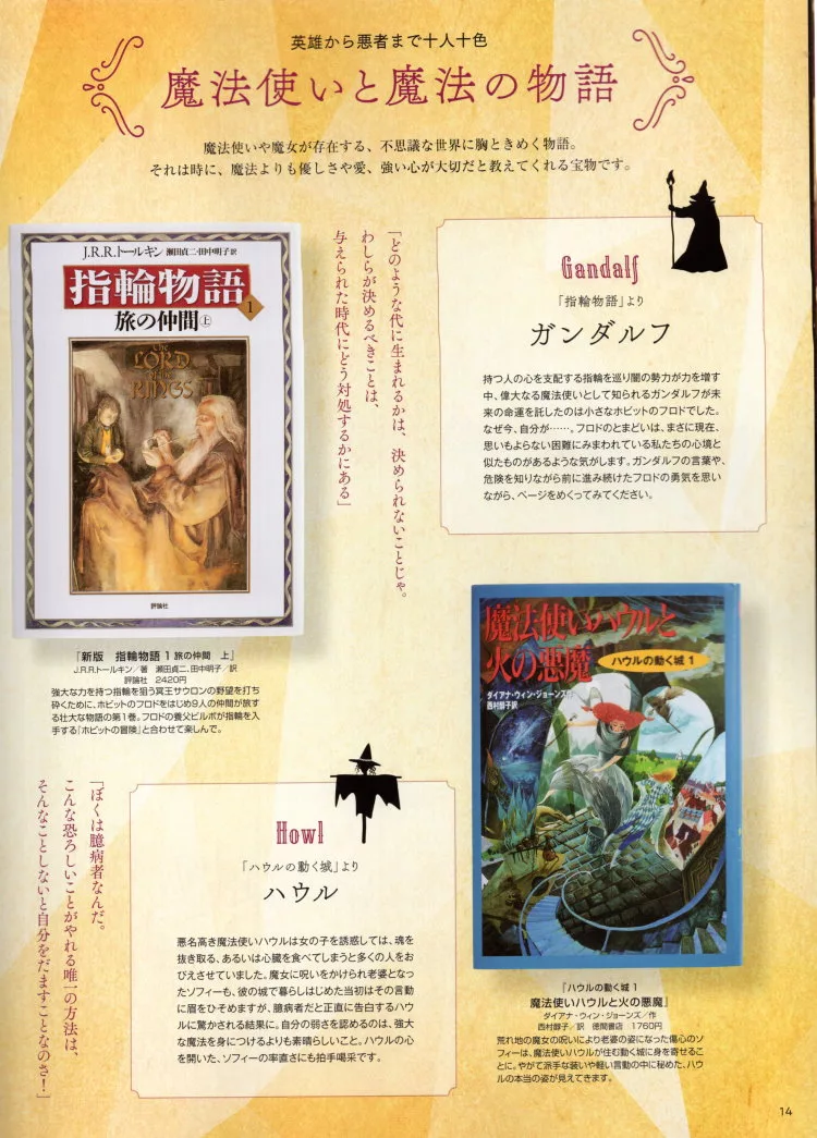 博客來 Moe 1月號 22 博客來 Moe 1月號 22