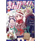 Manga Time Kirara 1月號/2022