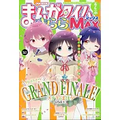 Manga Time Kirara MAX 2月號/2022