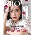 ＆ROSY美麗成熟時尚特刊 3月號/2022(航空版)