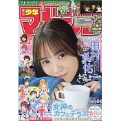 週刊少年Magazine 1月12日/2022