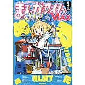 Manga Time Kirara MAX 3月號/2022
