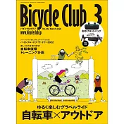 BICYCLE CLUB 3月號/2022