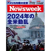 Newsweek日本版 1月25日/2022