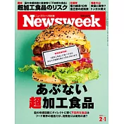 Newsweek日本版 2月1日/2022